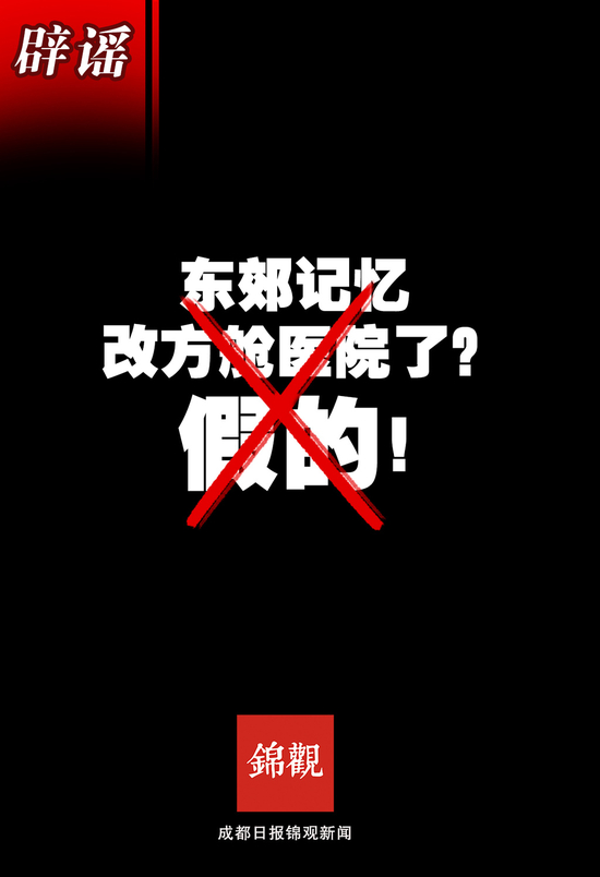 △图片来源：成都日报锦观新闻