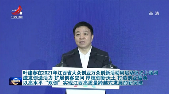 截图来源：江西新闻联播截图来源：江西新闻联播