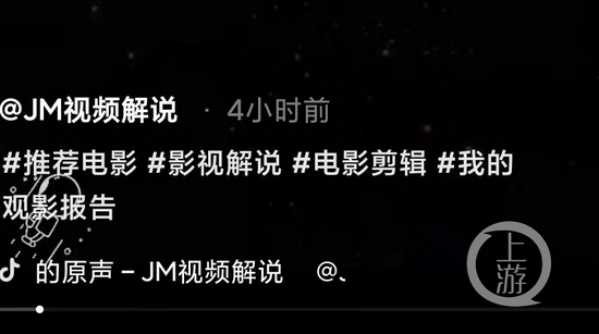 粉丝较少的抖音号仍在发布相关内容