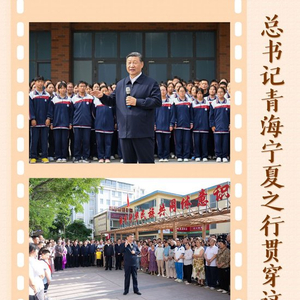 1.“青海宁夏：一线串联的自然与人文之旅” 宁夏 中华民族 总书记 青海 共同体 民族 文化 群众 精神 主线 sina.cn 第2张