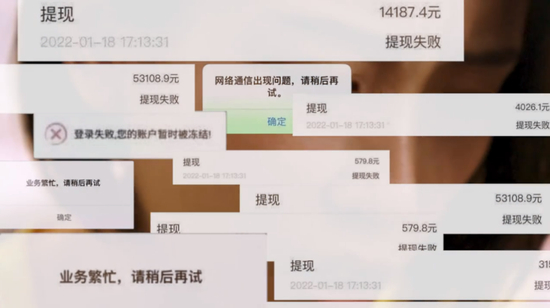 在受害者完成单子之后，还是“超时，提现不了”