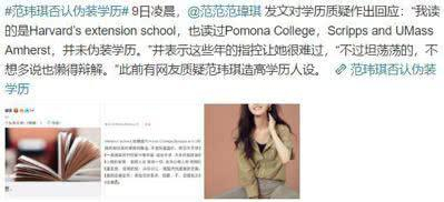 但网友们可不这么认为，当初的她可没少在自己的学历上吹嘘。