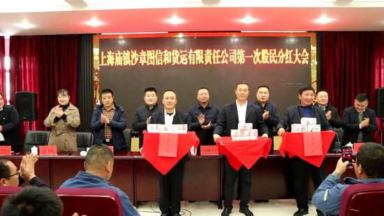 ↑上海庙镇沙章图村信和货运股民分红大会