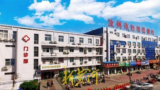 汝州市妇幼保健院 资料图