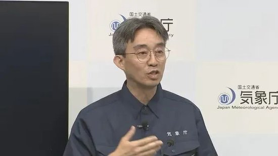 日本气象厅发布会视频截图