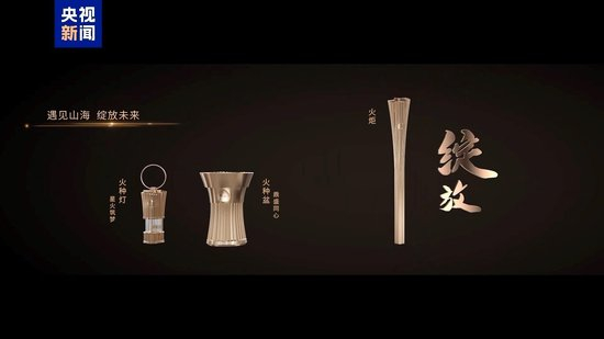 △十五運(yùn)會(huì)和殘?zhí)貖W會(huì)火炬“綻放”。