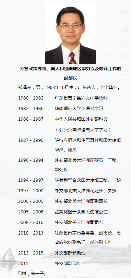 简历来自外交部官网