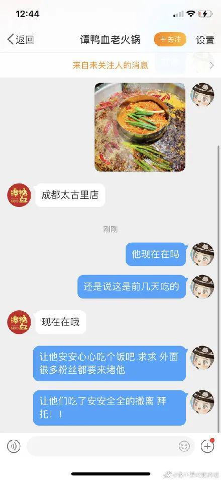 （疑似有人询问谭鸭血火锅店）