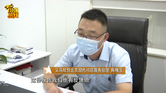 义乌欣悦北京现代4S&nbsp;店服务经理&nbsp;陈梅玉