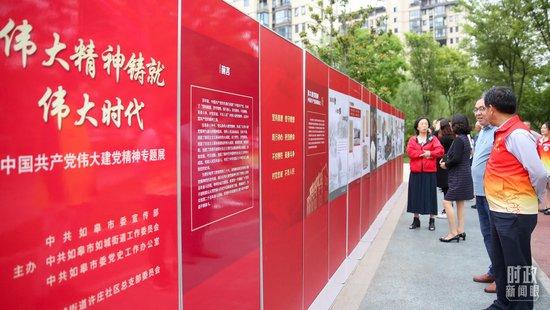 △2023年5月30日，江苏南通党员干部群众正在观看中国共产党伟大建党精神专题展览。（图/视觉中国）
