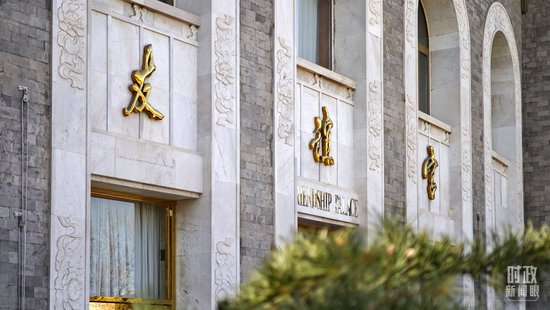 △北京友谊宾馆，当天的政协联组会举行地。（总台央视记者许永松拍摄）