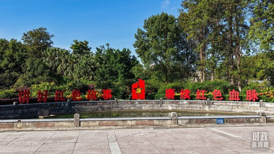 △叶剑英纪念园内。（总台央视记者范凯拍摄）