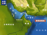 局势升级！美军计划在国际水域扣押与伊朗有关船只，打击范围扩展至中东以外，特朗普：伊朗无法要挟美国