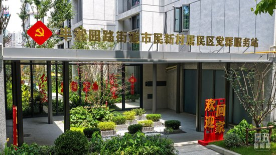 △上海半淞园路街道市民新村居民区党群服务站。（总台央视记者范凯拍摄）