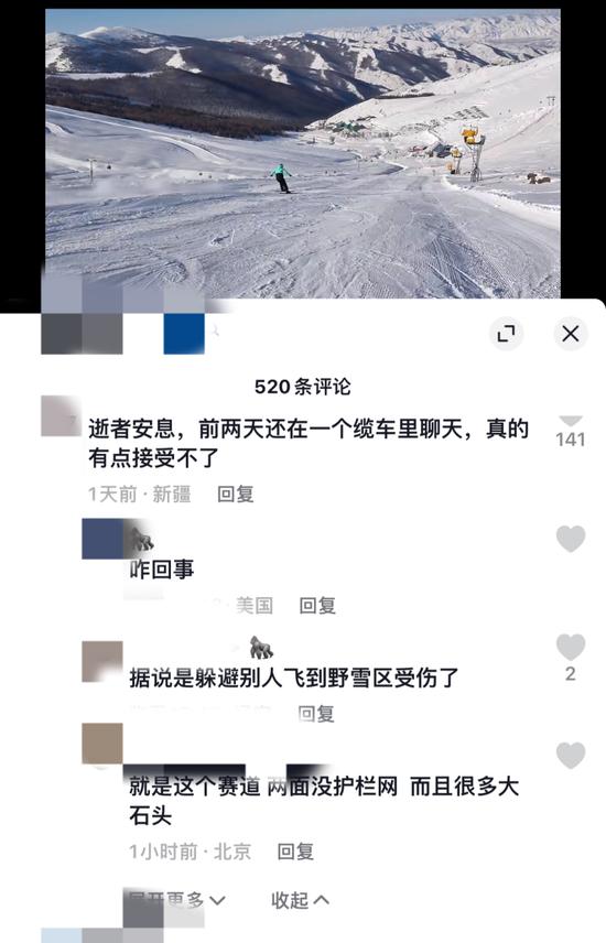 澳门威尼斯人娱乐场-Venetian Macao Casino年仅27岁知名滑雪女教练意外身亡！文旅局、公安部门介入！知情人士：她给男友拍视频时摔出雪道……