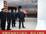镜观·回响｜让中华文明瑰宝永续留存 泽惠后人