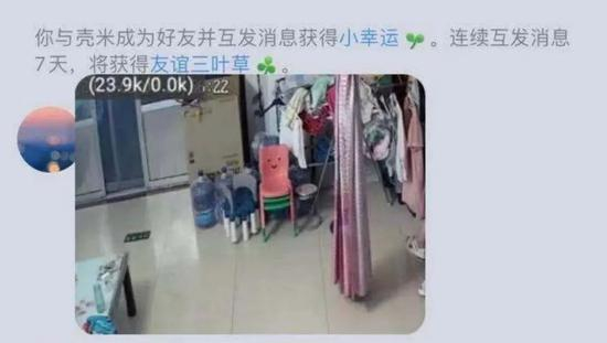 图片来源：记者手机QQ软件截图