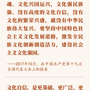 担负起新的文明任务，总书记如许夸大 总书记 文明 任务 sina.cn 第2张