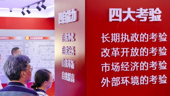 2025年6月5日，江苏省南通市崇川区狼山镇街道机关党总支组织党员干部参观以中央八项规定精神为主题的廉政展馆。新华社发（许丛军 摄）