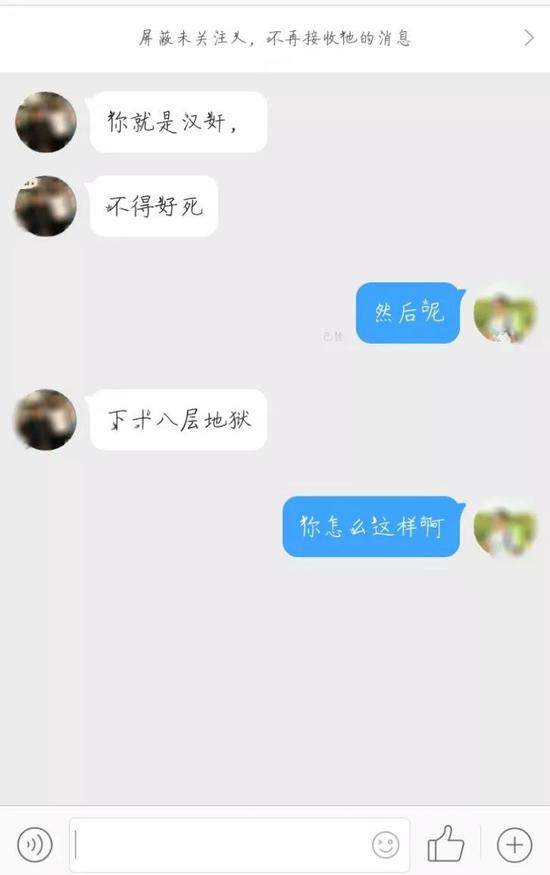 杨早龙在微博上收到谩骂私信的截图
