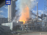 韩国忠清南道火电站爆炸事故已致2人受伤