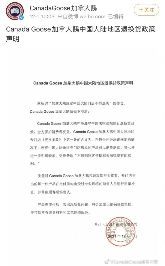  ▲图/加拿大鹅微博截图