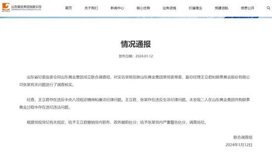 男子举报妻子出轨国企领导2次流产，官方通报