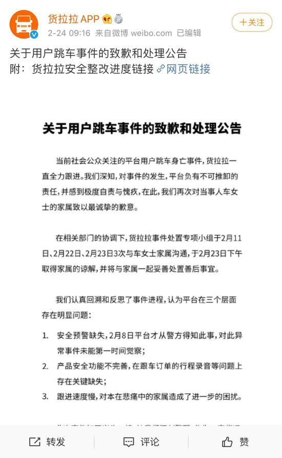  来源：微博截图