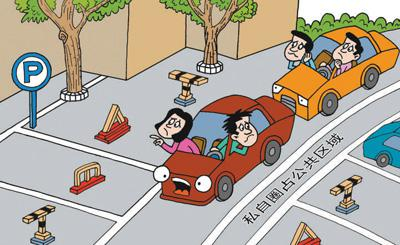 停车难尹志烨绘（影像中国）