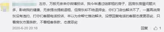  ·网友在左晖微博评论区留言投诉。