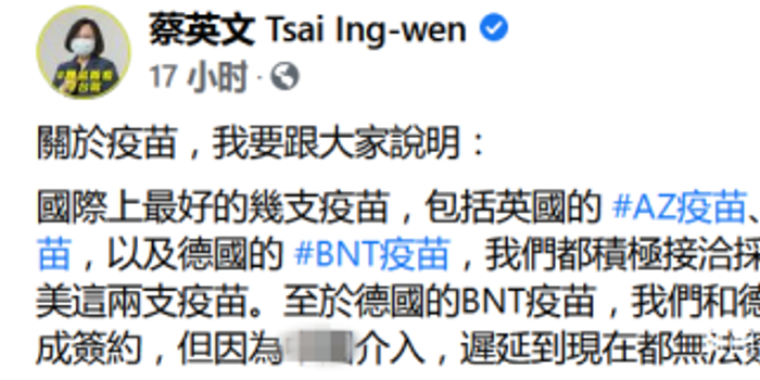 台当局污蔑大陆阻碍疫苗购入评论区 史诗级 大翻车 手机新浪网