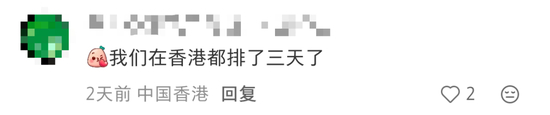  △沃琪爱彼联名款发售前，纽约、香港、新加坡等地消费者提前3天排队