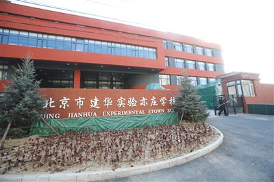12月12日，北京市建华实验亦庄学校整体已经完工。