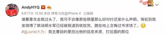 黄毅清微博截图