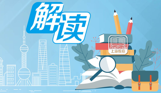  ▲上海市教委网站截图。