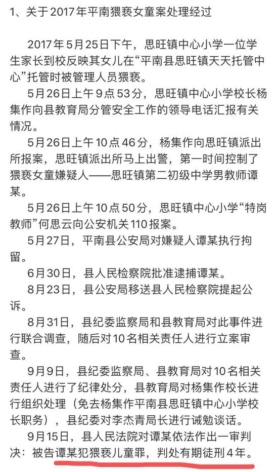  图源：平南县融媒体中心