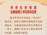 学习新语·家国同心｜崇尚英雄才会产生英雄
