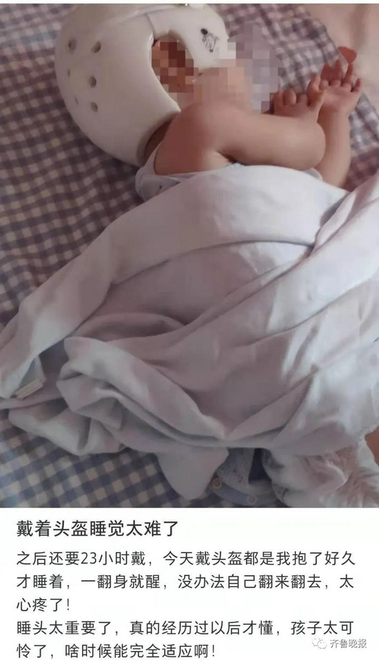 有宝妈在社交平台上分享孩子戴矫正头盔的感受（图源网络）