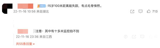网友评论截图