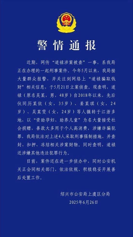 善款流向私人账单救助弃婴高僧涉案千万元背后  第1张