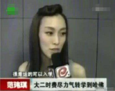 曾经在接受杨澜采访时被问道是不是哈佛学生的时候，她也不加掩饰的回答了是。