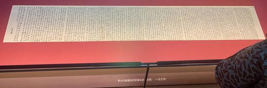 李大钊狱中亲笔自述（定稿）。中国青年网记者 宋莉 摄