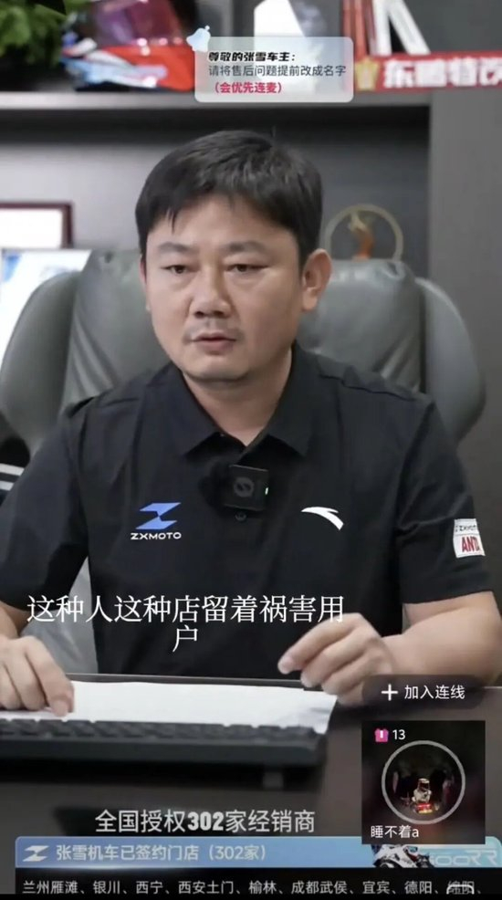  直播连线录屏截图