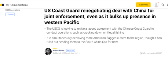 香港《南华早报》报道截图