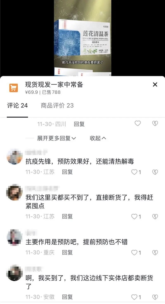 △网店在销售中，涉嫌夸大宣传 网页截图