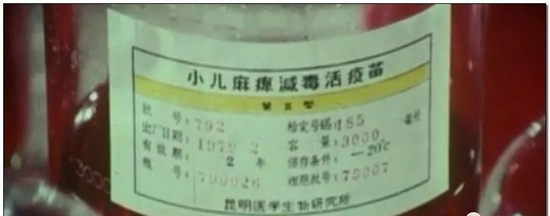 脊髓灰质炎疫苗