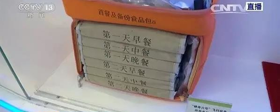  神舟六号航天食物