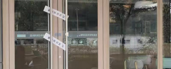 事发门店已停业