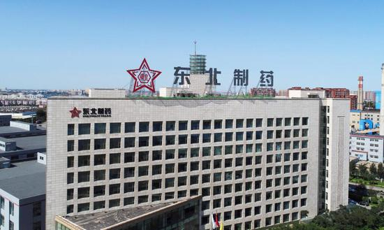 图源东北制药官网