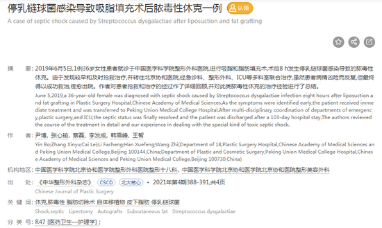 来源：维普期刊官网